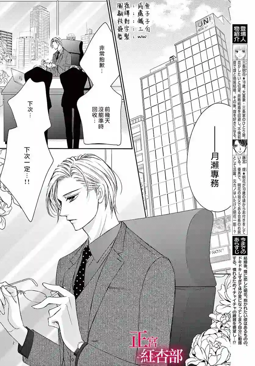 爬墙新娘年十八第15话