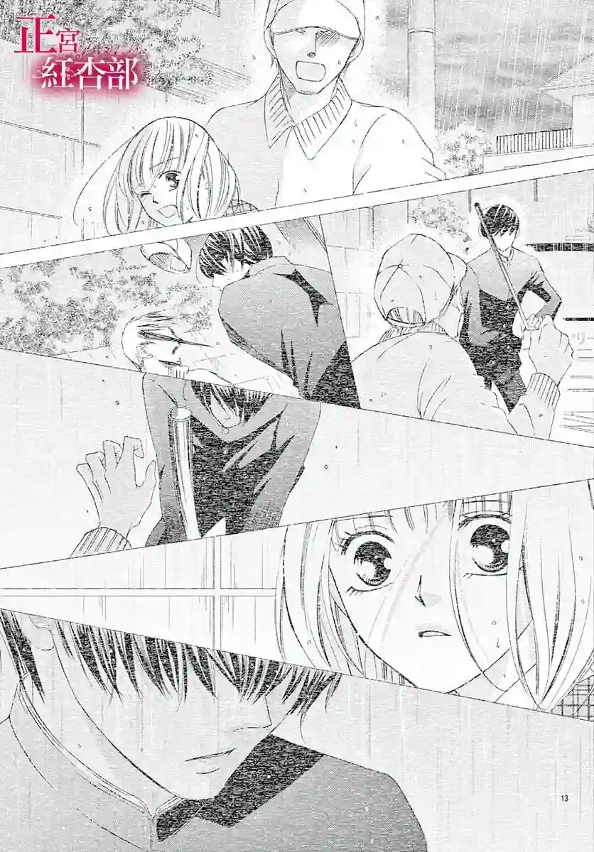 爬墙新娘年十八第15话