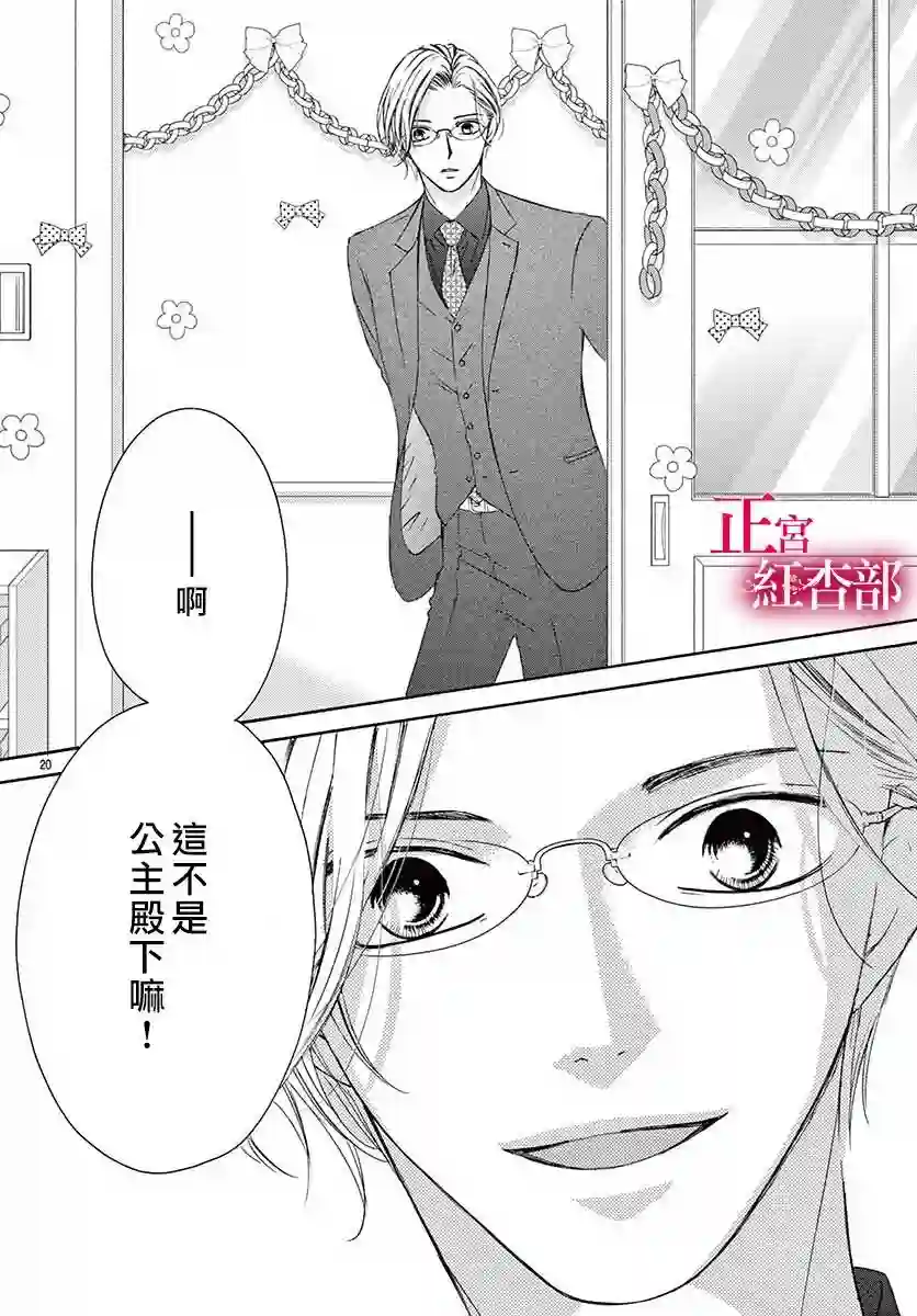 爬墙新娘年十八第15话