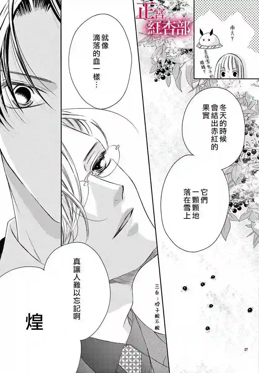 爬墙新娘年十八第15话