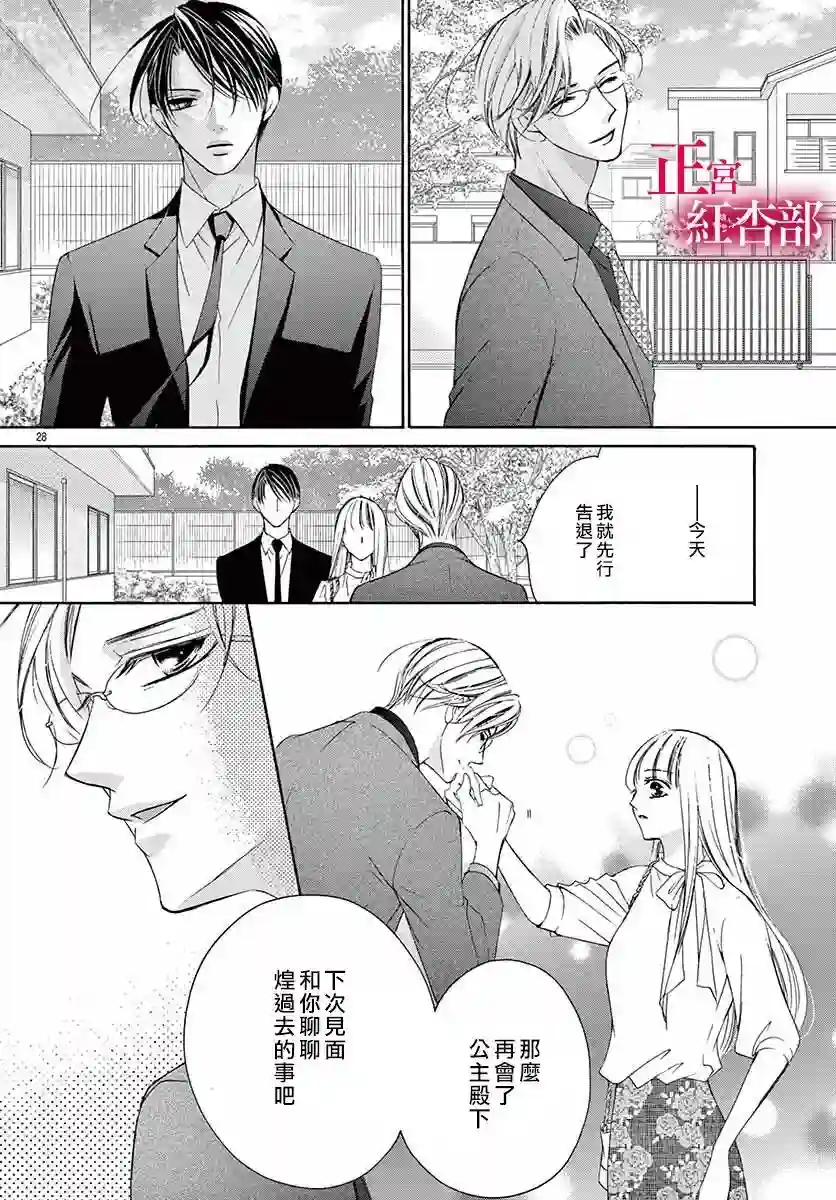 爬墙新娘年十八第15话