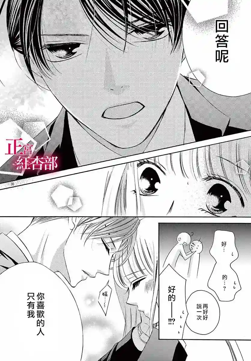 爬墙新娘年十八第15话