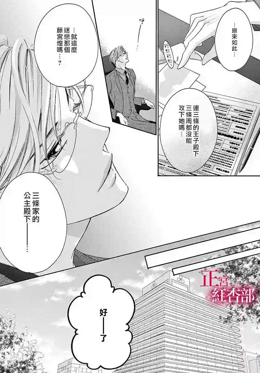 爬墙新娘年十八第15话