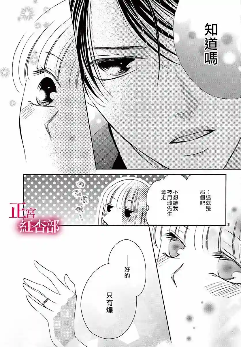 爬墙新娘年十八第15话