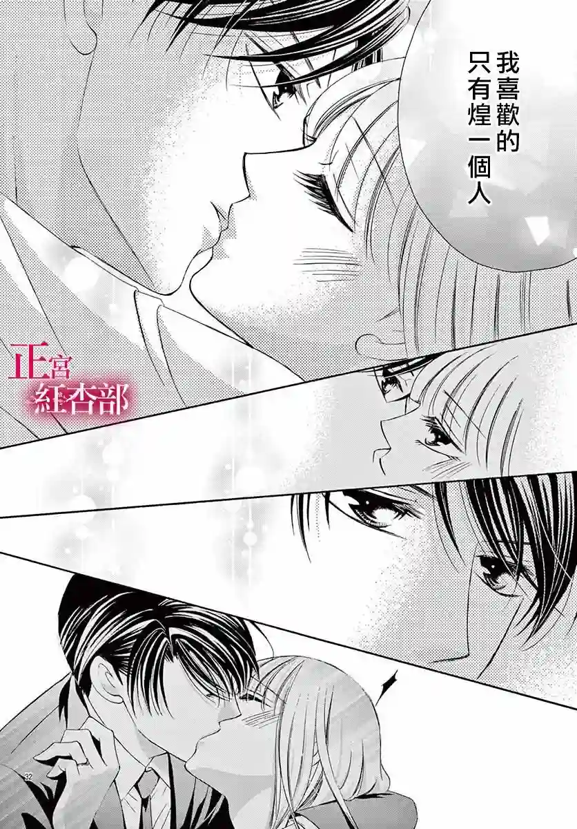 爬墙新娘年十八第15话