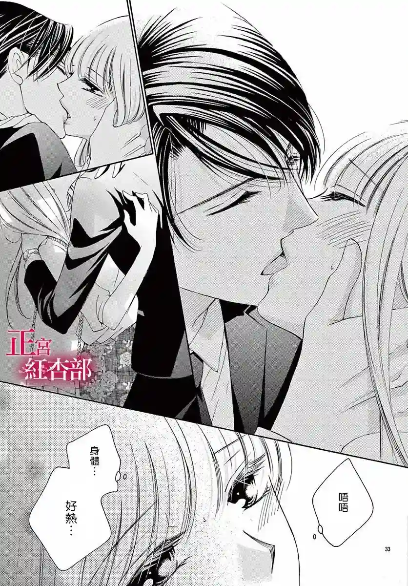 爬墙新娘年十八第15话