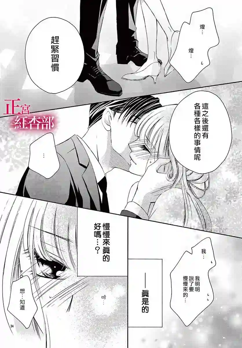 爬墙新娘年十八第15话