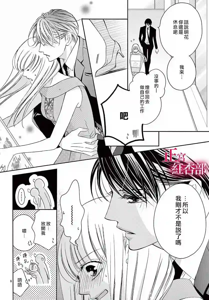 爬墙新娘年十八第15话