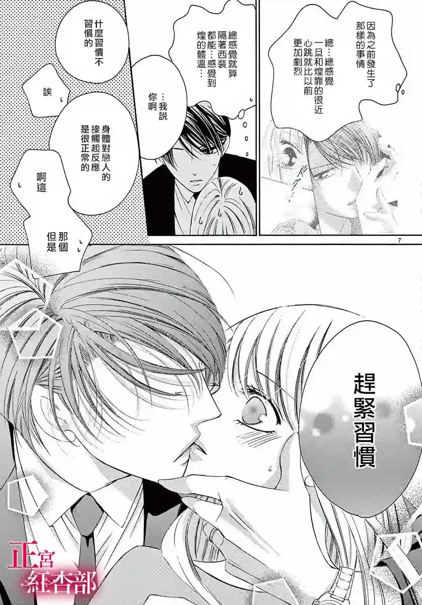 爬墙新娘年十八第15话