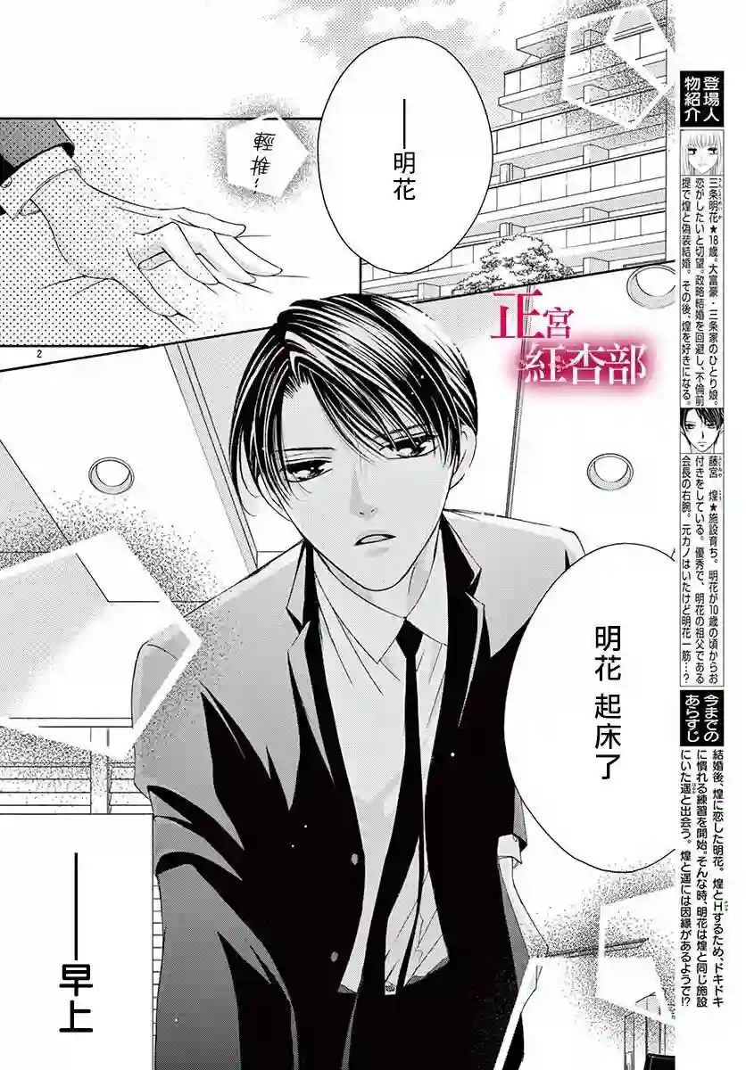 爬墙新娘年十八第16话