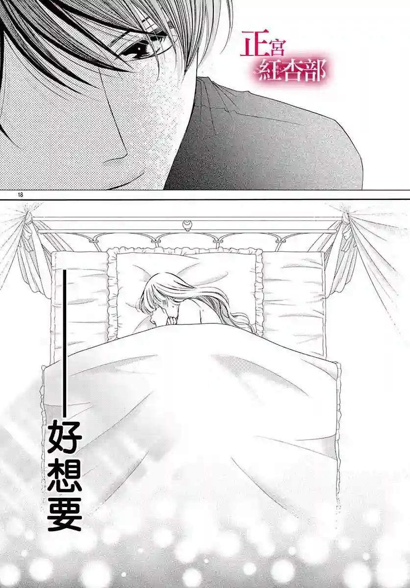 爬墙新娘年十八第16话