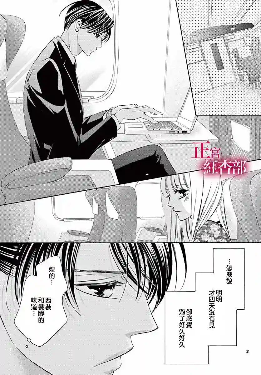 爬墙新娘年十八第16话