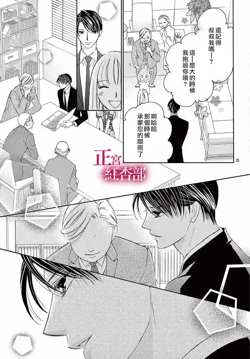 爬墙新娘年十八第16话