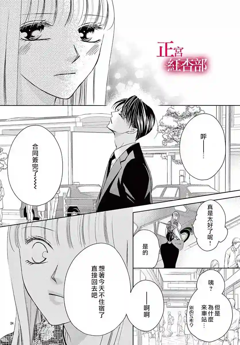 爬墙新娘年十八第16话