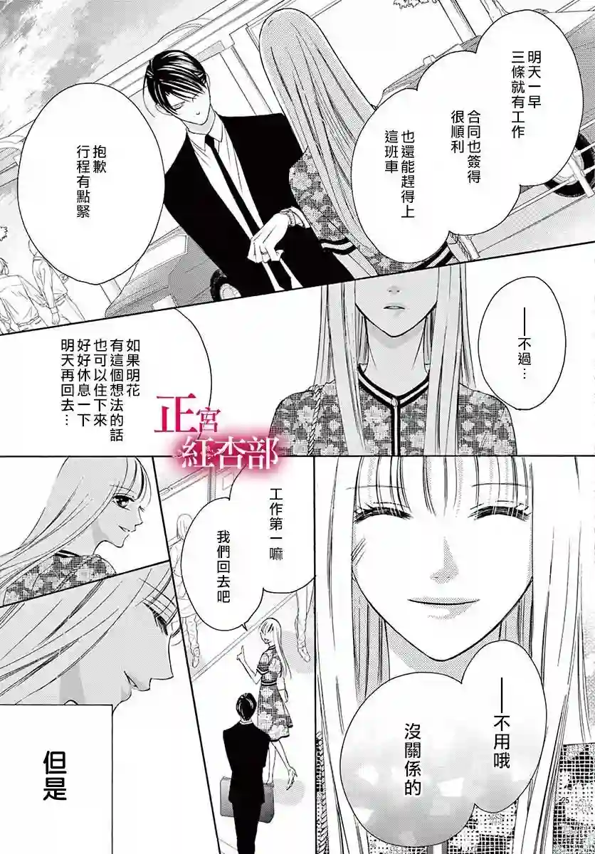 爬墙新娘年十八第16话