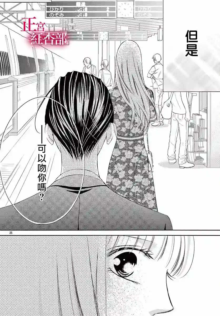 爬墙新娘年十八第16话