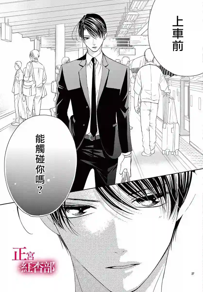 爬墙新娘年十八第16话