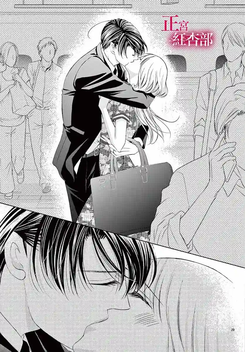 爬墙新娘年十八第16话