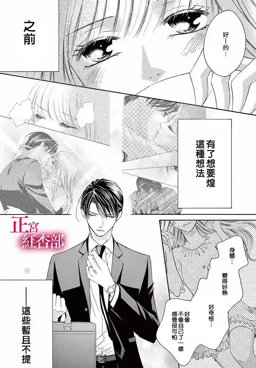 爬墙新娘年十八第16话