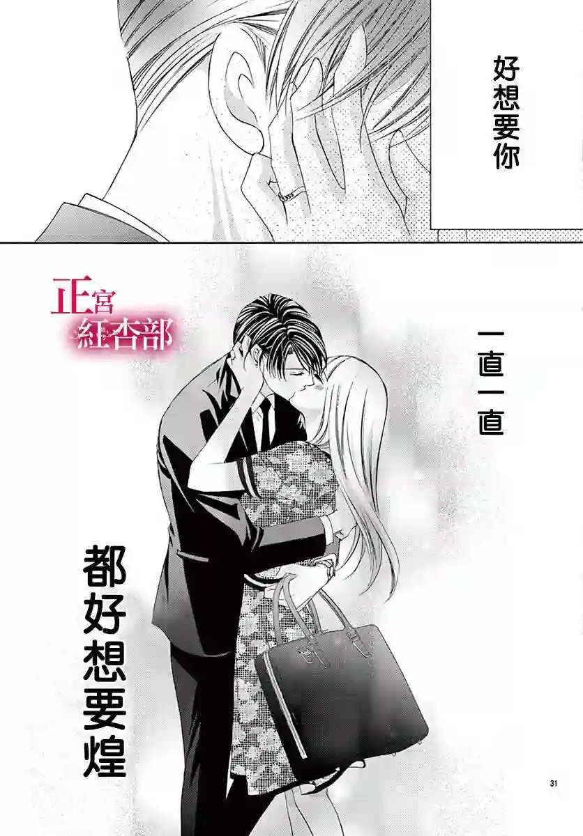 爬墙新娘年十八第16话