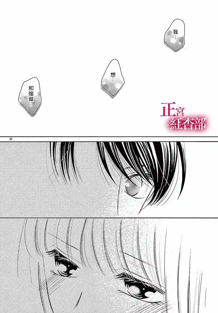 爬墙新娘年十八第16话