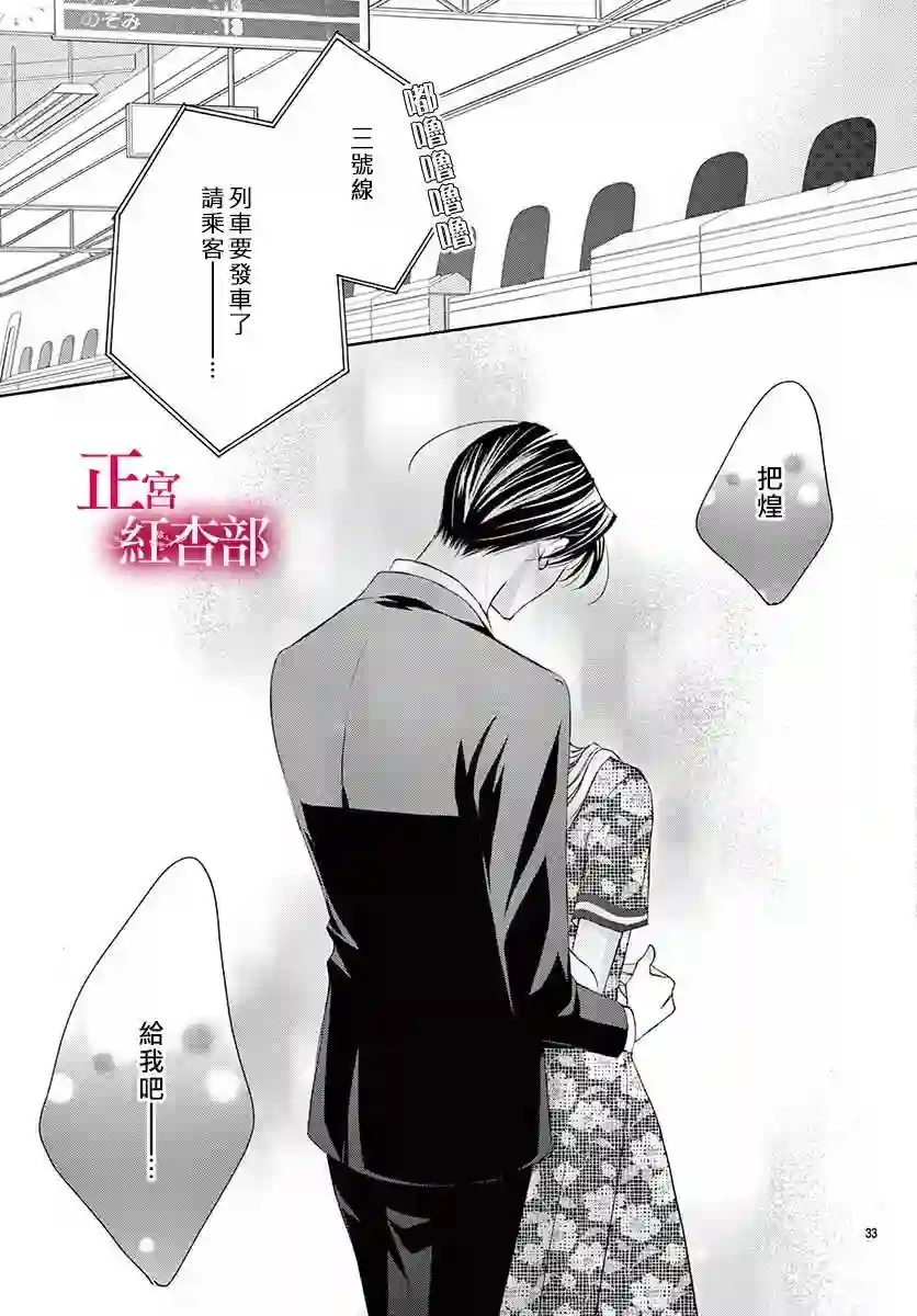 爬墙新娘年十八第16话