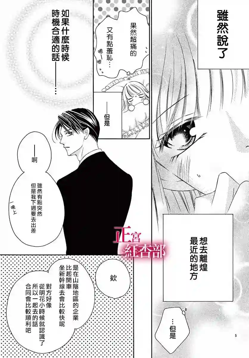 爬墙新娘年十八第16话