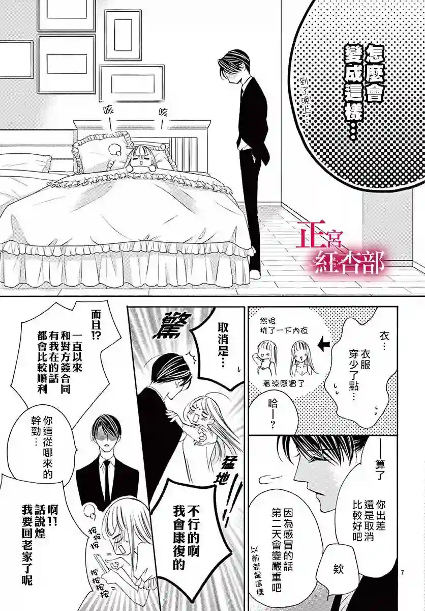 爬墙新娘年十八第16话