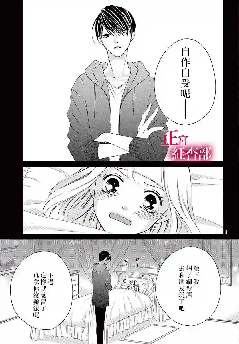 爬墙新娘年十八第16话