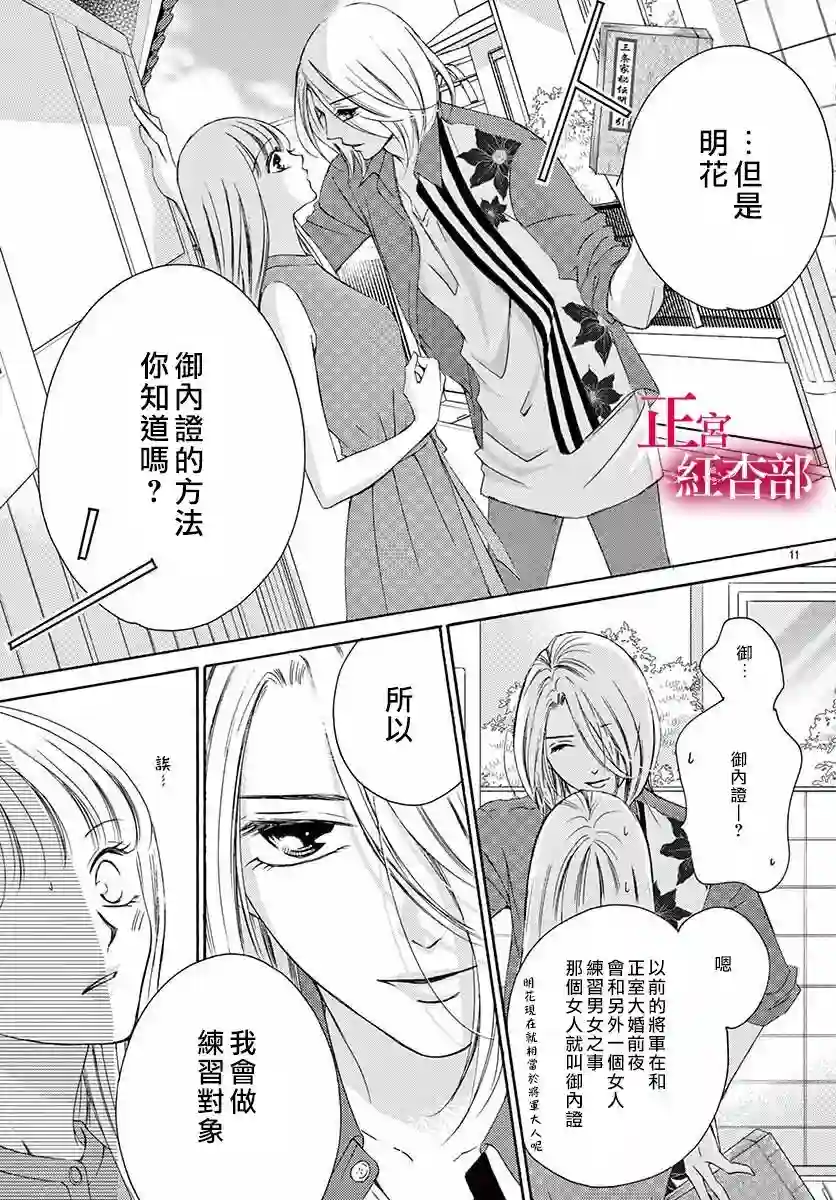 爬墙新娘年十八第17话