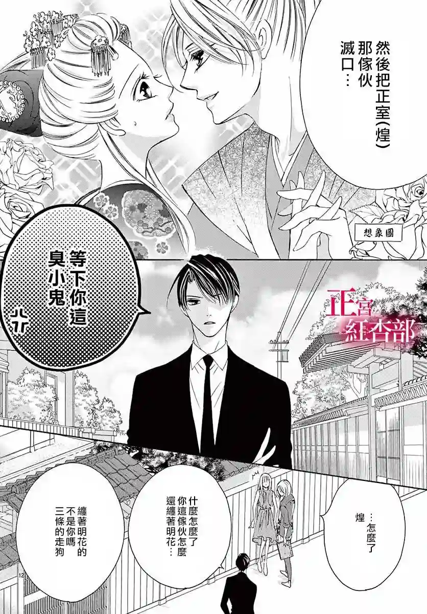 爬墙新娘年十八第17话