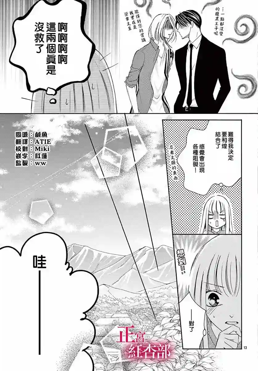 爬墙新娘年十八第17话