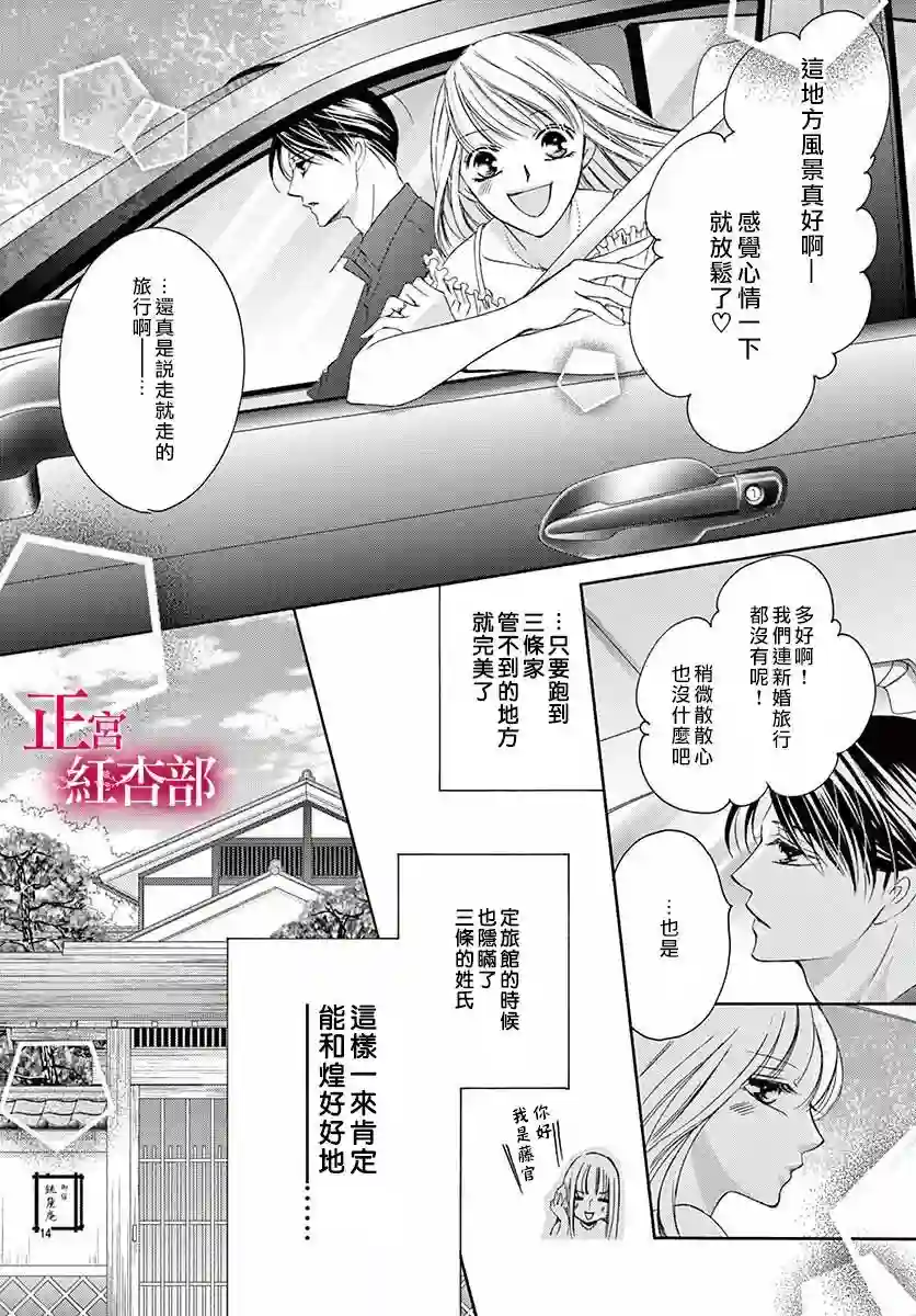 爬墙新娘年十八第17话