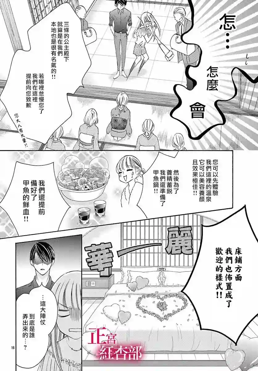 爬墙新娘年十八第17话