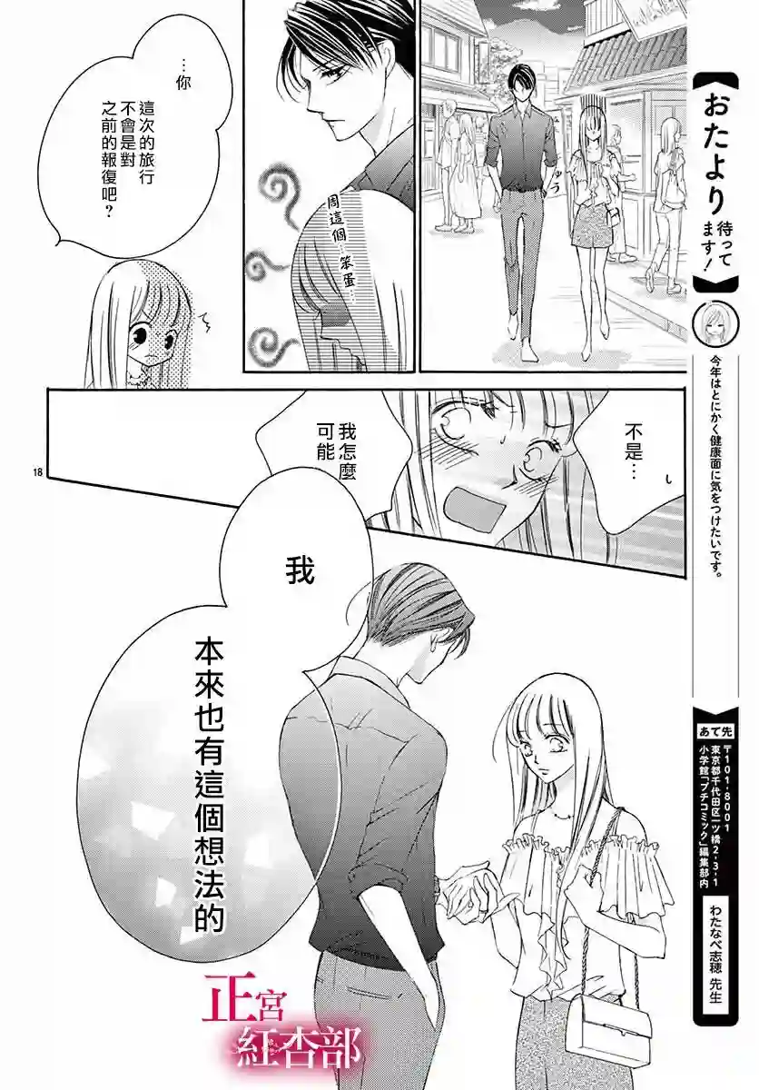 爬墙新娘年十八第17话