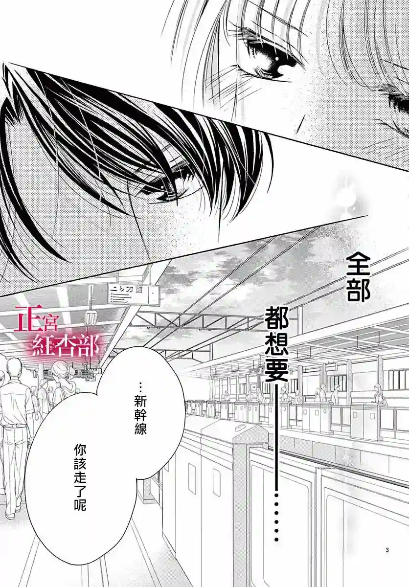 爬墙新娘年十八第17话