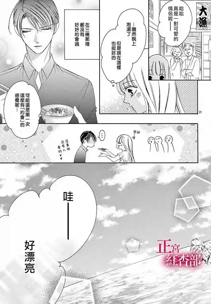 爬墙新娘年十八第17话