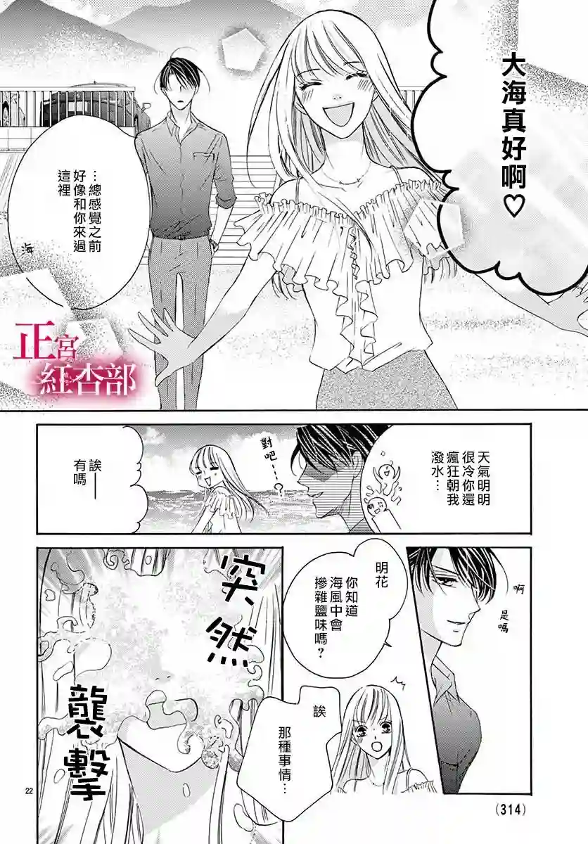 爬墙新娘年十八第17话