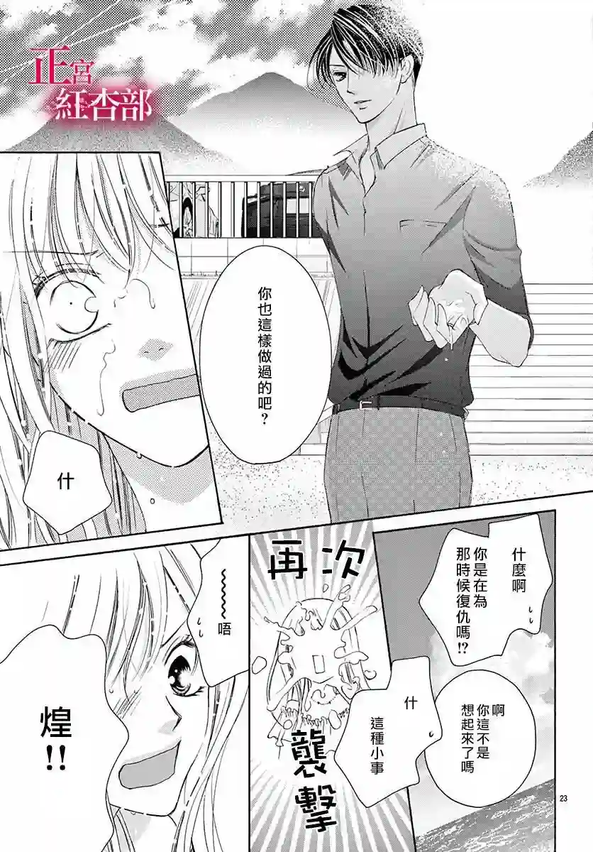 爬墙新娘年十八第17话