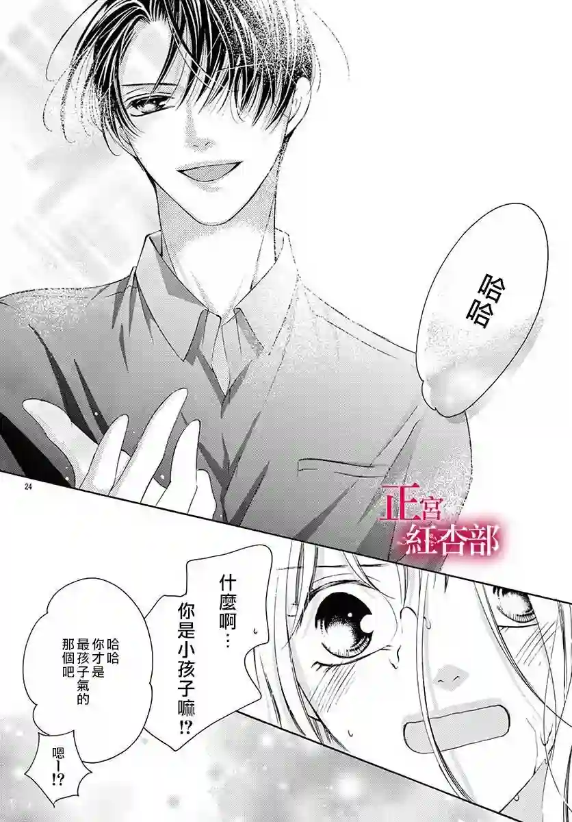 爬墙新娘年十八第17话