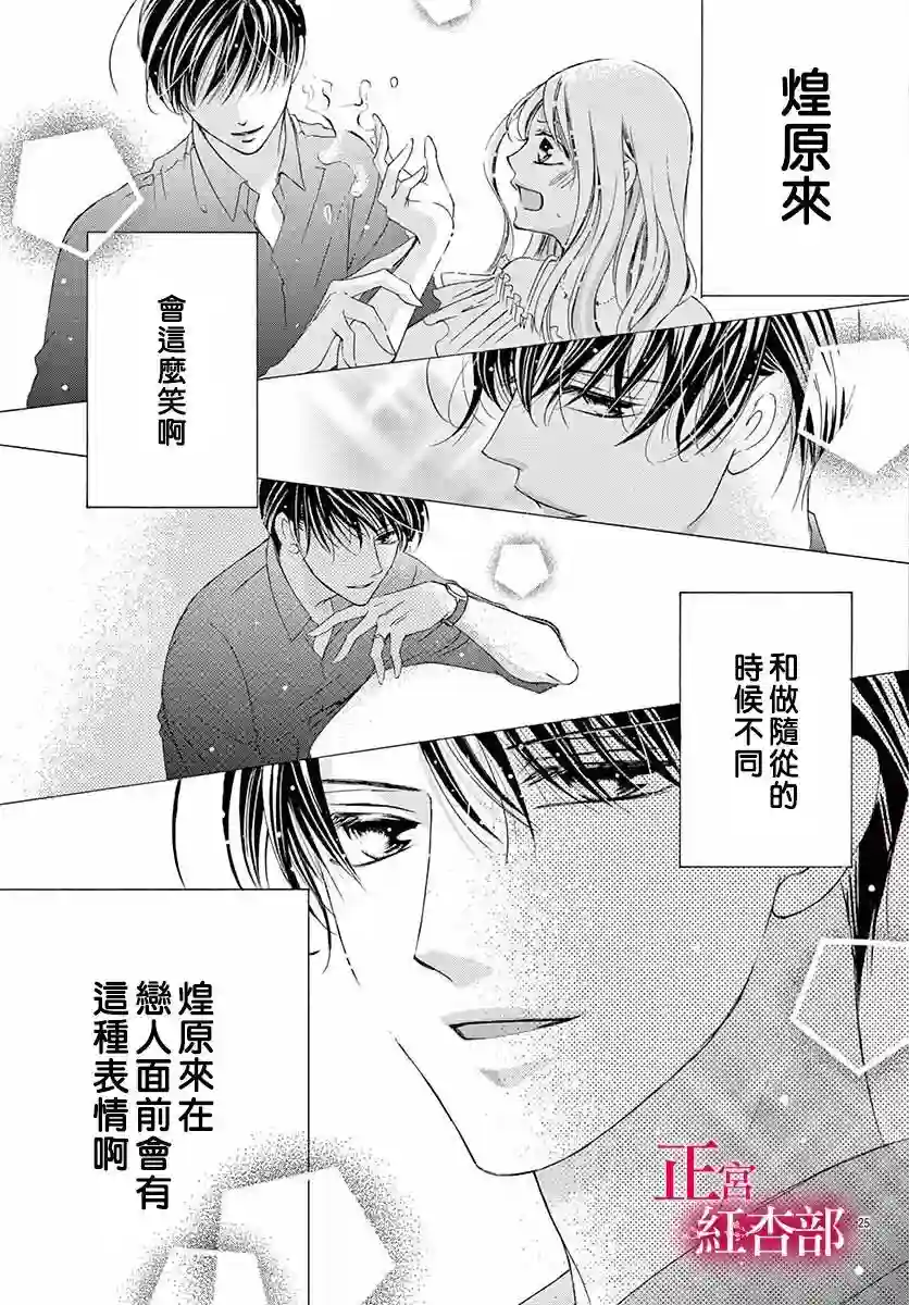 爬墙新娘年十八第17话