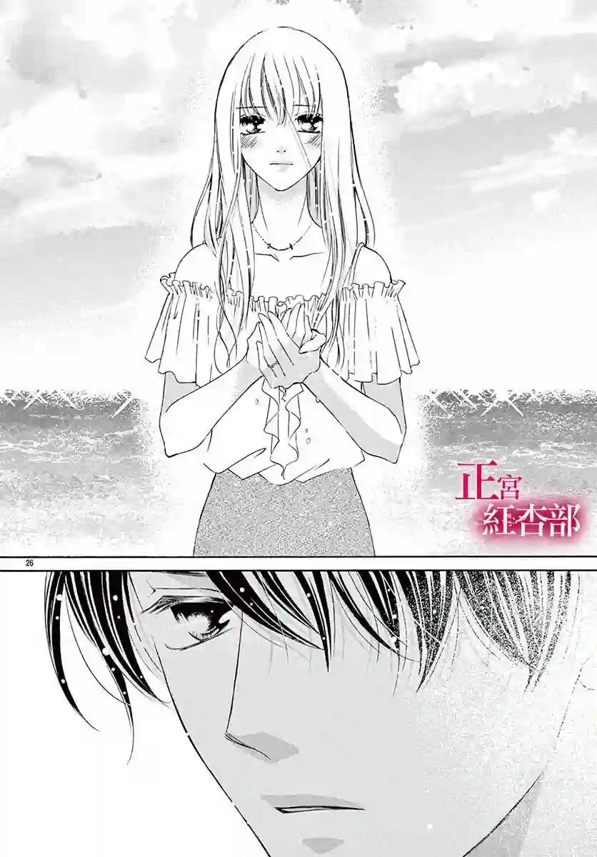 爬墙新娘年十八第17话