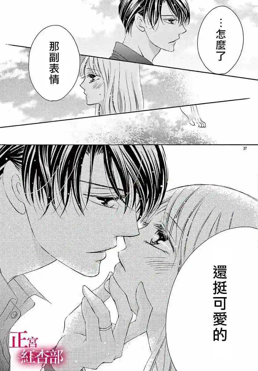 爬墙新娘年十八第17话