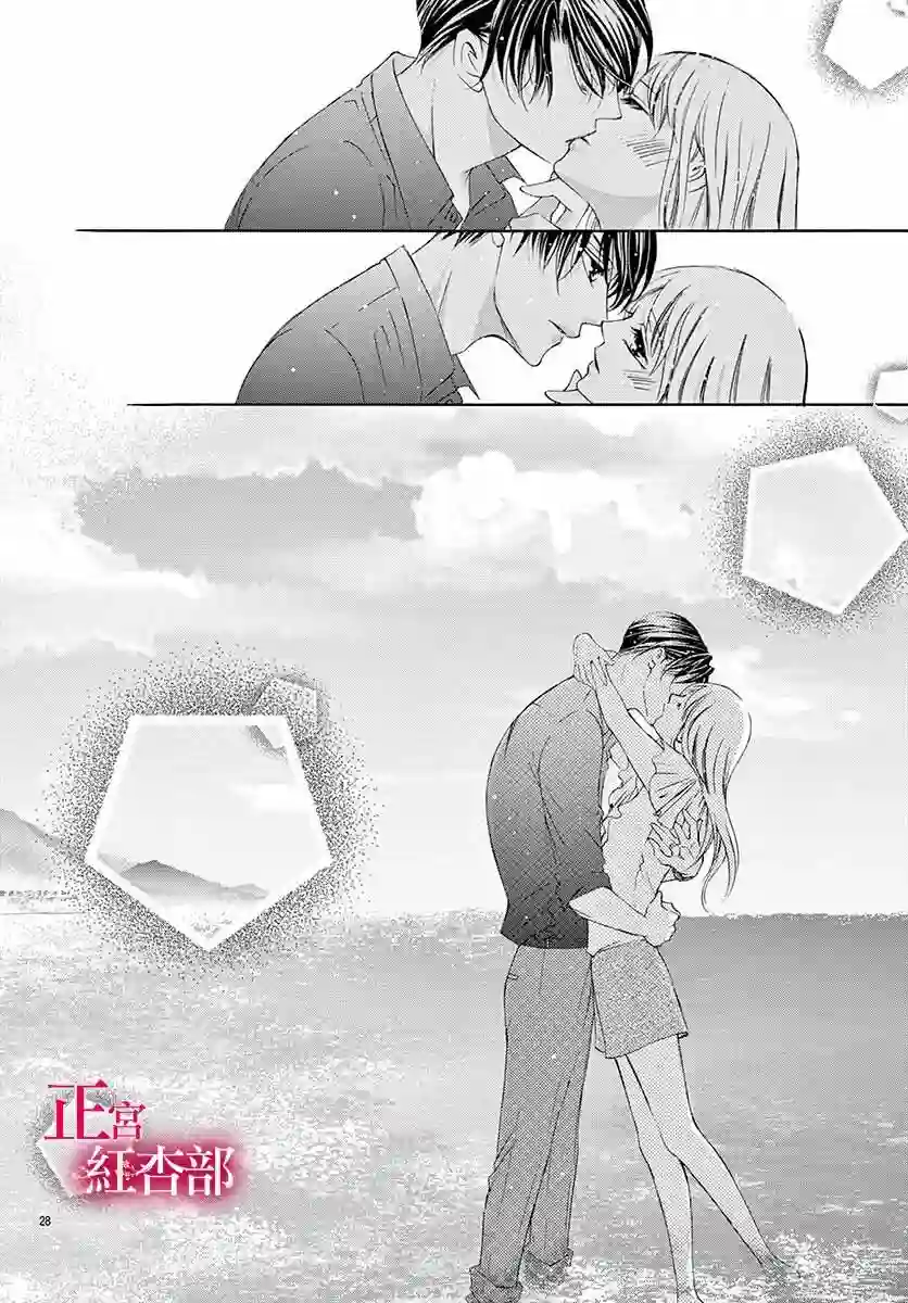 爬墙新娘年十八第17话