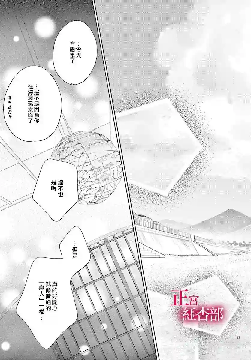 爬墙新娘年十八第17话