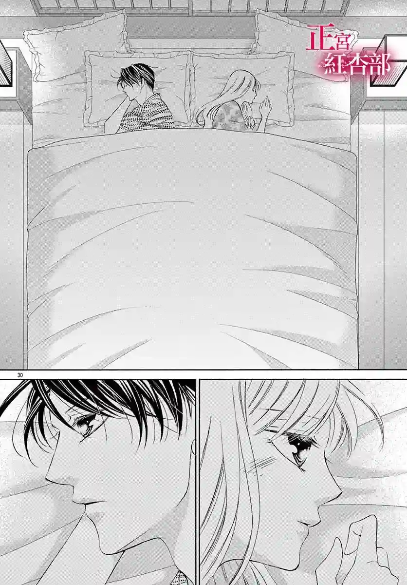 爬墙新娘年十八第17话