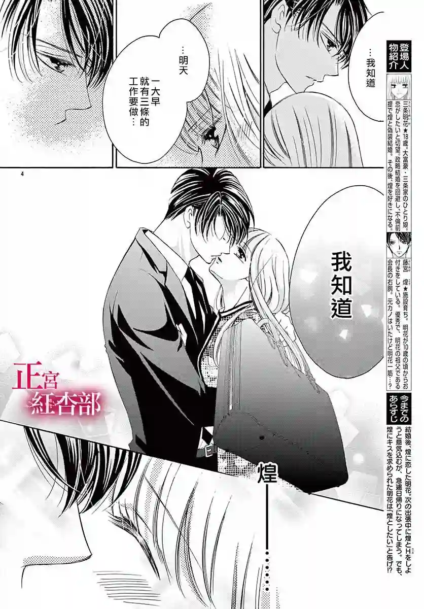 爬墙新娘年十八第17话