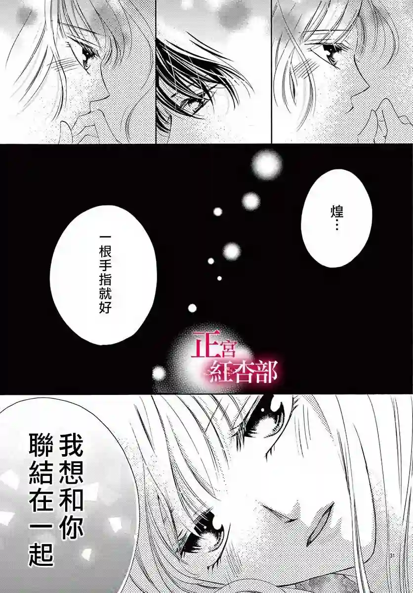 爬墙新娘年十八第17话