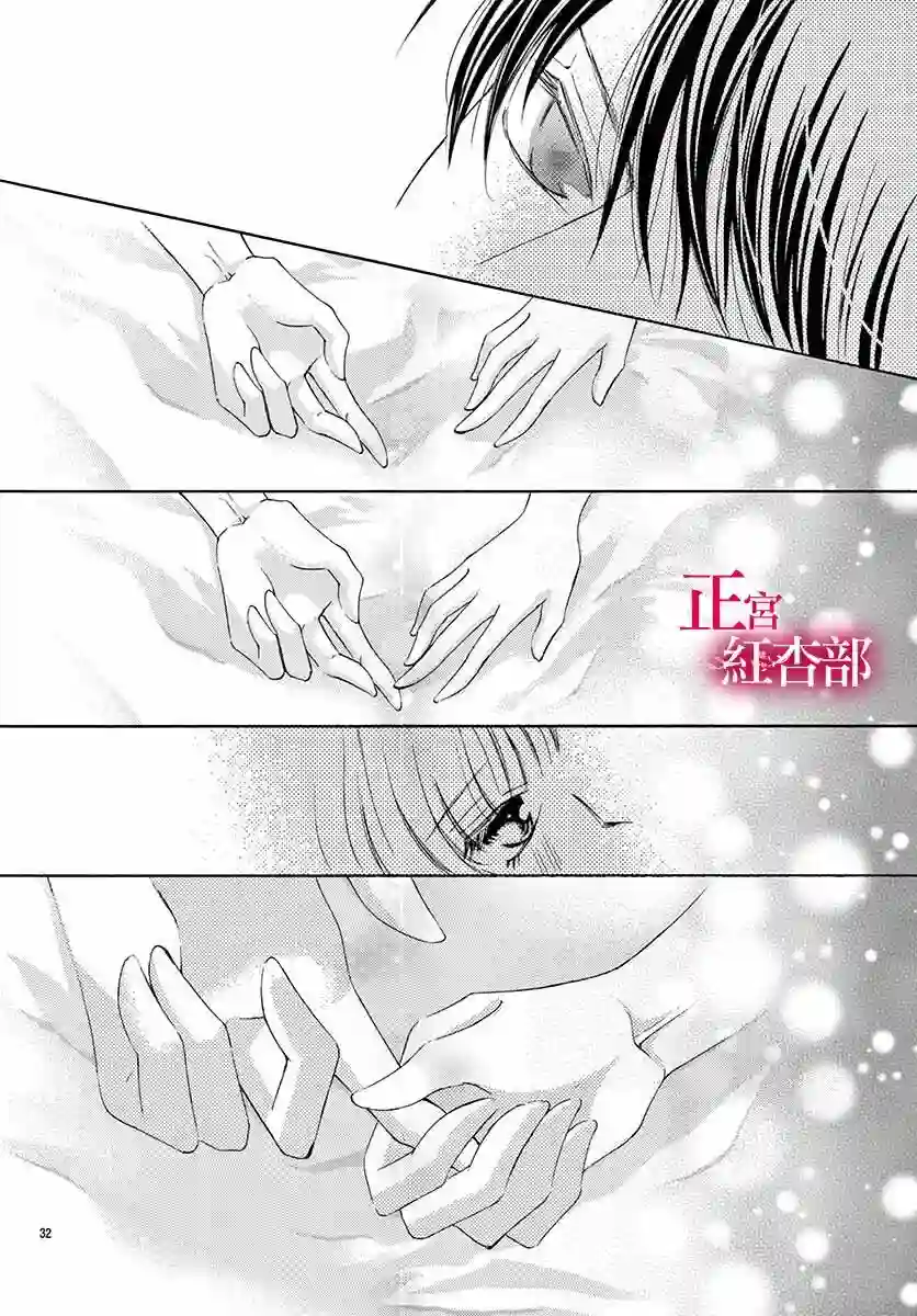 爬墙新娘年十八第17话