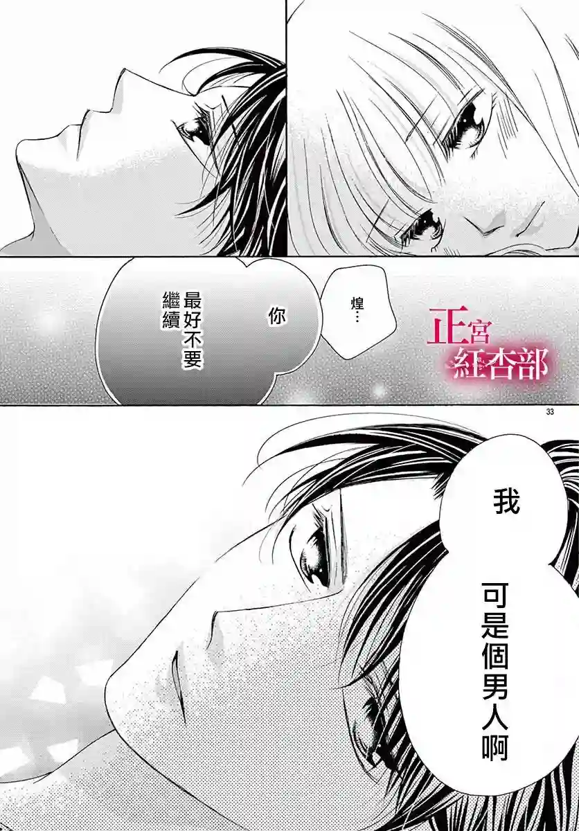 爬墙新娘年十八第17话